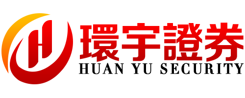 环宇证券开户--专注每一笔交易!